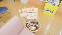 そうごう薬局　浮羽店の飲食物