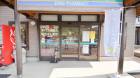 そうごう薬局　臼杵コスモス店の入口
