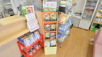 そうごう薬局　臼杵コスモス店の健康食品