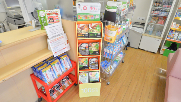 そうごう薬局　臼杵コスモス店の健康食品