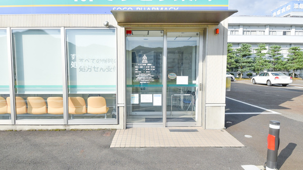 そうごう薬局　越前店の入口