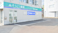 そうごう薬局　越前店の駐車場