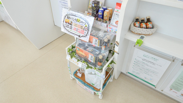 そうごう薬局　えびの店の健康食品