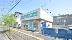 そうごう薬局　大分東店の外観
