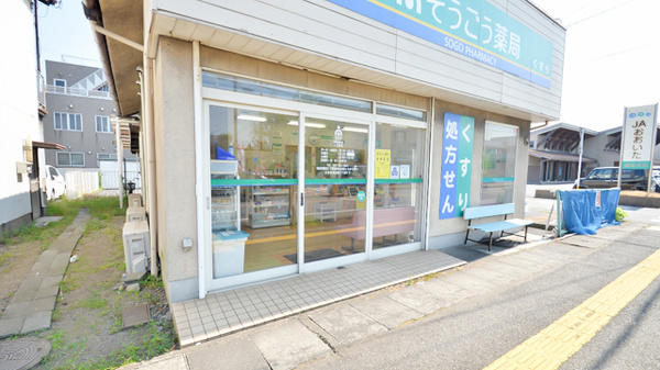 そうごう薬局　大分東店の入口