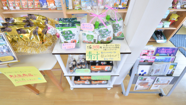 そうごう薬局　大分東店の健康食品