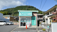 そうごう薬局　大竹店の外観