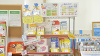 そうごう薬局　大塚店の健康食品