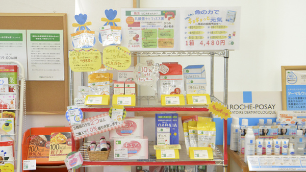 そうごう薬局　大塚店の健康食品