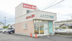 そうごう薬局　大塚店の外観