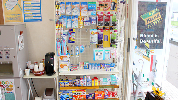 そうごう薬局　大原店の雑貨品