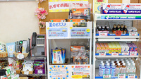 そうごう薬局　大原店の健康食品