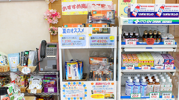 そうごう薬局　大原店の健康食品