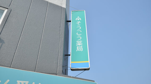 看板