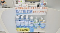 そうごう薬局　大村古賀島町店の飲食物