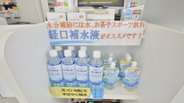 そうごう薬局　大村古賀島町店の飲食物