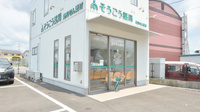 そうごう薬局　大村古賀島町店の入口
