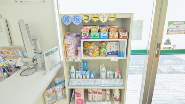 そうごう薬局　大村幸町店の健康食品