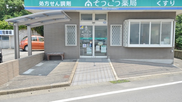 そうごう薬局　大村店の入口