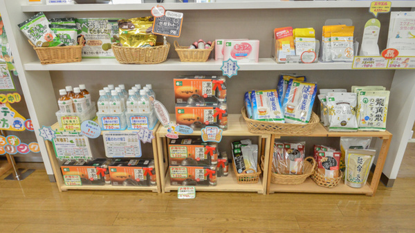 そうごう薬局　大村店の健康食品