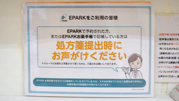 ネット受付対応
