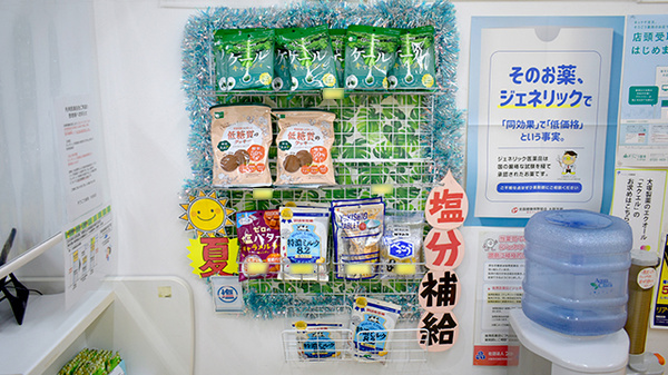 健康食品