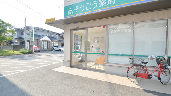 そうごう薬局　小郡中央店の入口
