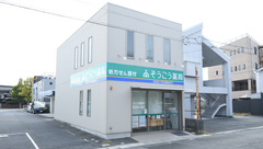 そうごう薬局　小野田店の外観