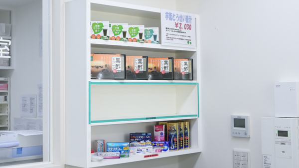 そうごう薬局　小野田店の健康食品