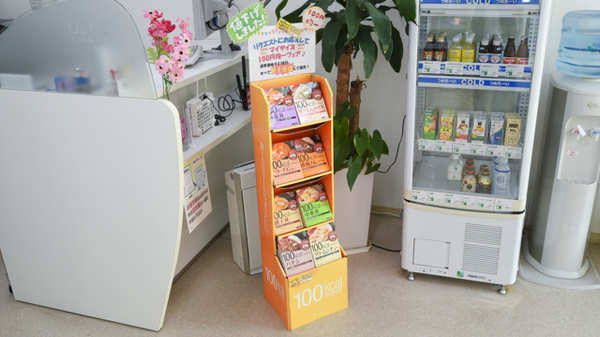 そうごう薬局　小野田店の健康食品