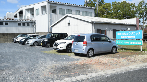 そうごう薬局　小野田店の駐車場