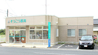 そうごう薬局　鹿島店