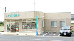 そうごう薬局　鹿島店の外観