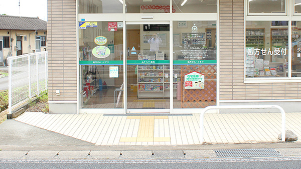 そうごう薬局　鹿島店の入口