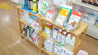 そうごう薬局　鹿島店の健康食品