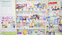 そうごう薬局　かしはら店の一般医薬品