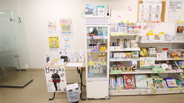 そうごう薬局　香月店の飲食物
