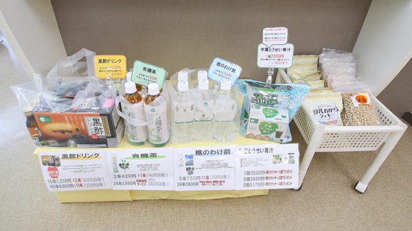 そうごう薬局　香月店の健康食品