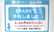 そうごう薬局　神奈川新町店のネット受付対応