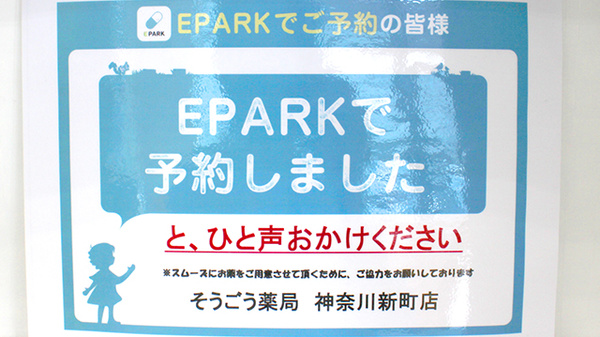 ネット受付対応