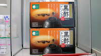 そうごう薬局　神奈川新町店の飲食物