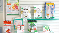 そうごう薬局　神奈川新町店の健康食品