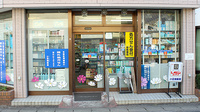 小豆畑薬局の入口