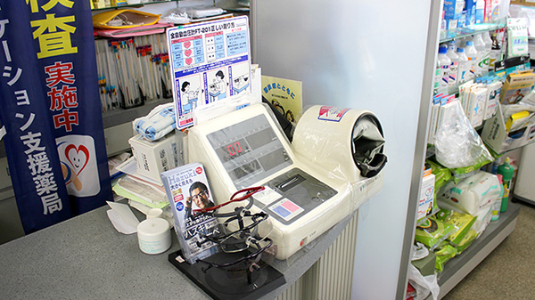 小豆畑薬局の血圧計
