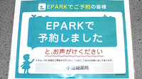小豆畑薬局のネット受付対応