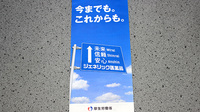 小豆畑薬局のジェネリック対応