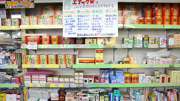 小豆畑薬局の健康食品