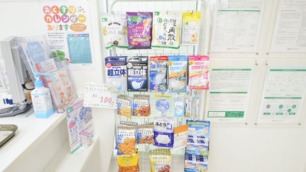 そうごう薬局　上川東店の雑貨品