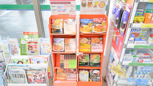 そうごう薬局　上川東店の健康食品