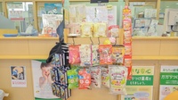 そうごう薬局　上五島店の健康食品